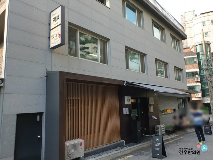 맛있는 녀석들 무쇠솥밥 마포 도꼭지 : 전복솥밥, 고등어구이