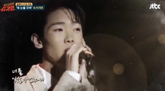 서지원 내눈물모아