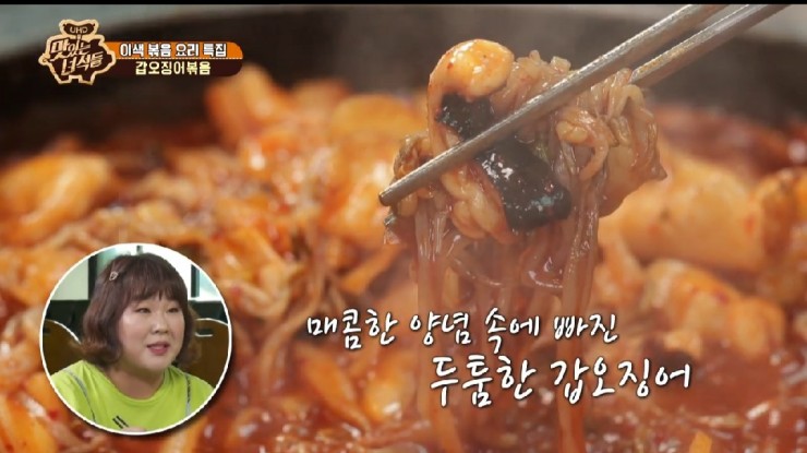 이색 볶음 요리 특집  맛있는녀석들- 갑오징어 볶음, 수구레볶음
