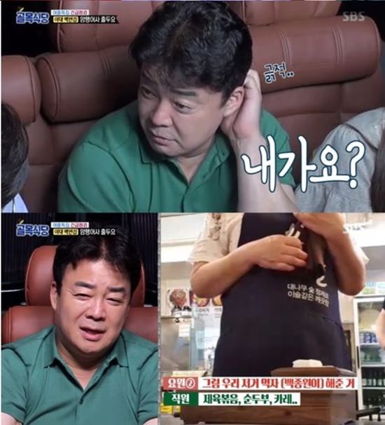 백종원의 골목식당 이대앞 백반집이 또 다시 실시간 순위