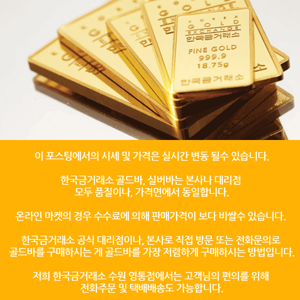 오늘의금시세 순금시세 8월 12일 오늘의금값 금값시세 오늘금시세