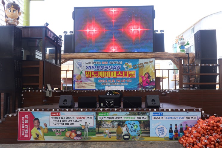 용문천년시장 - 다양한 볼거리와 먹거리가 있는 전통시장의 품격