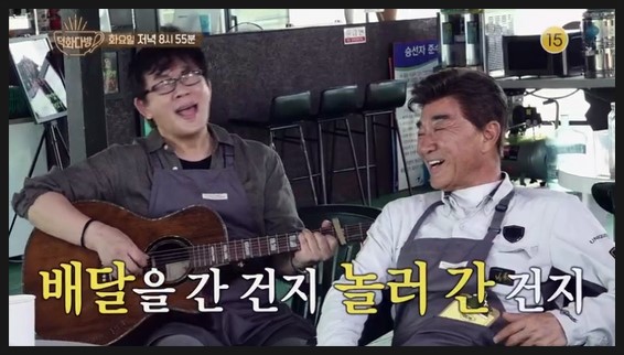 덕화다방 전영록 나이 딸 전보람 재방송 다시보기 