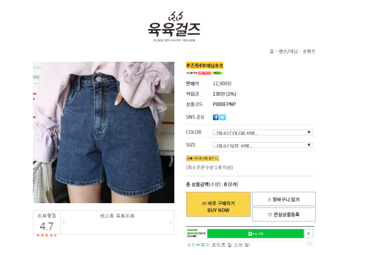 [하비바지추천]육육걸즈-루즈핏4부데님숏츠 (m size)
