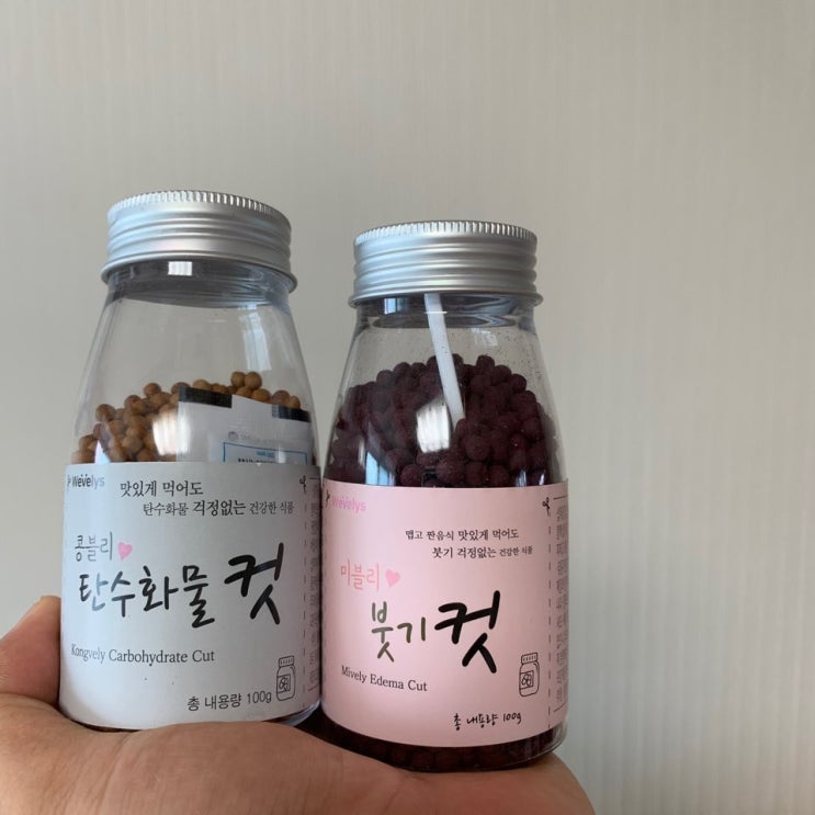 콩블리 탄수화물 컷팅제 미블리 붓기컷 내돈주고 사먹었습니다!![킹기훈 컷팅제] (+확실한후기)