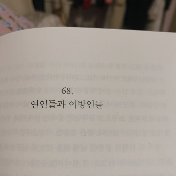 [도서] 일간 이슬아 수필집