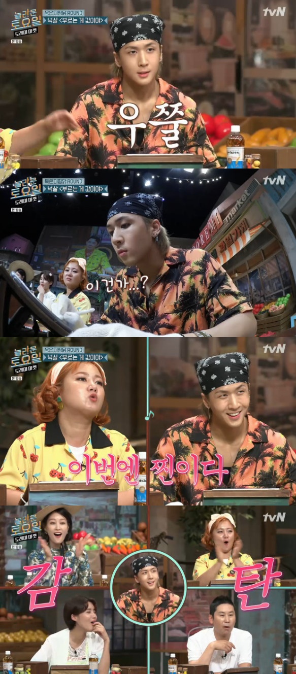넉살 부르는게 값이야/…‘놀라운토요일’ 라비, 고집 빛난 원샷