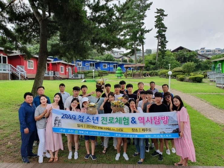 행복교육시민모임 순천지회,청소년 진로탐색.올바른 역사의식 고취 탐방  -제주도서 4.3사건 헌화,추모,4행시,도전골든벨 호응 [전남조은뉴스/조순익 기자] 