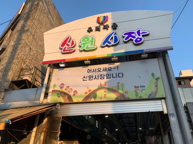 놀라운토요일 신림 신원시장, 육회비빔라면, 팡도르