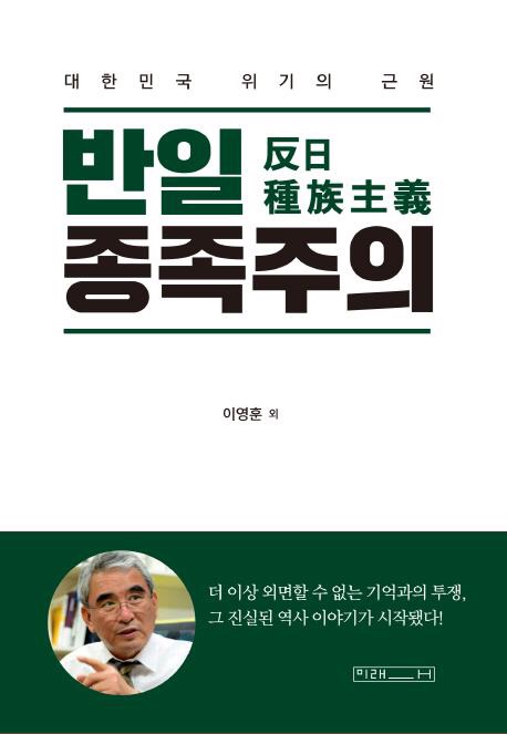 이영훈 교수, 식민지근대화론, 위안부 문제, MBC기자 폭행 논란 등에 대한 입장 밝혀 