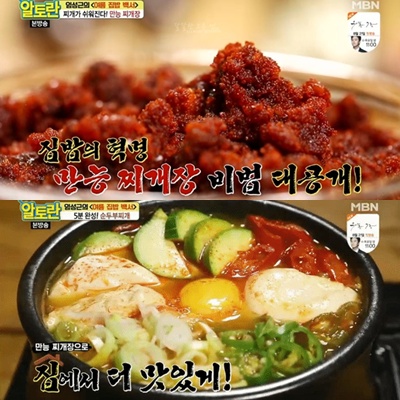 알토란 만능찌개장 임성근 순두부찌개 끓이는법