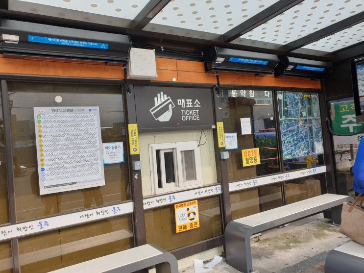 에너지절약, 외부 공기차단  에어커튼설치로 무장하세요! 버스정류장에어커튼
