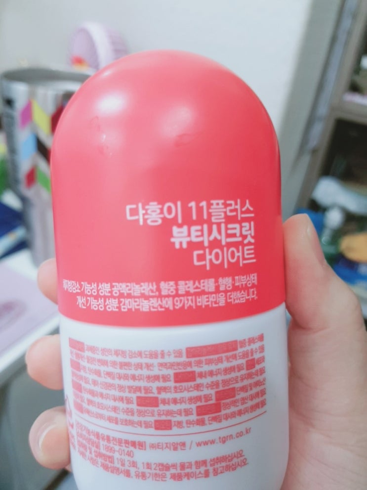 GRN+/다홍이/GRN다홍이먹어봤어요/내돈은아니지만내님이주셔서먹어본리얼후기!협찬:내님감/효과?1도없어~