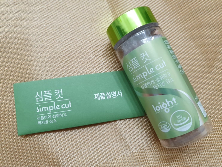 로이트 심플컷 /  돌준맘!! 양지원다이어트 로 체지방감소 도전!