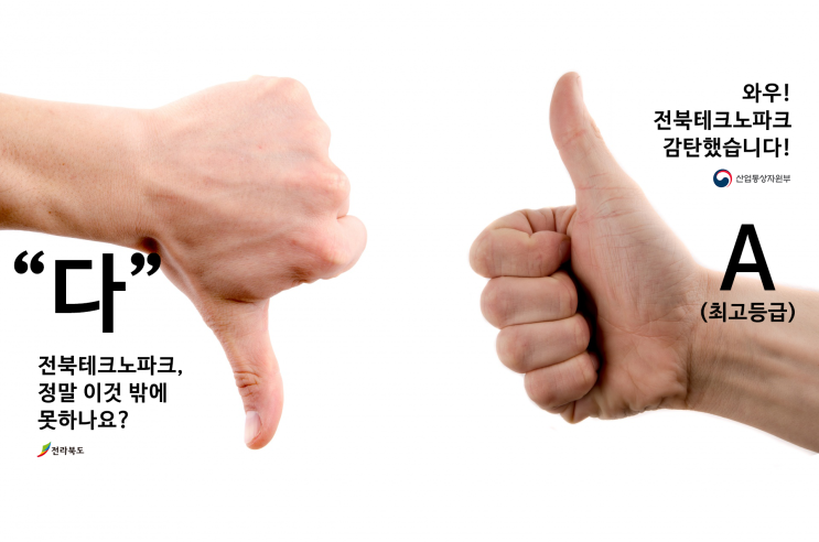 전북테크노파크는 365일 
