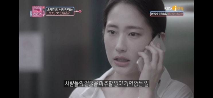 연애의참견2 53회/ 남량특집..?나의사랑 나의신부