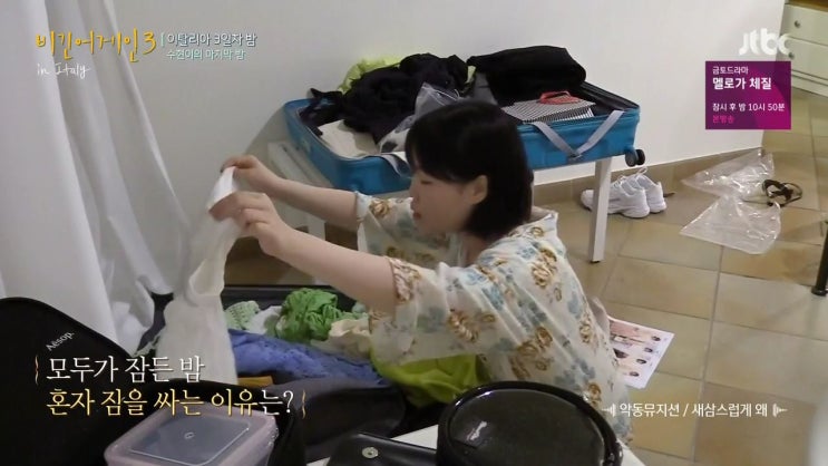 비긴어게인3 5회 악동뮤지션 수현 옷 플라워 로브 패션은? #코벳블랑