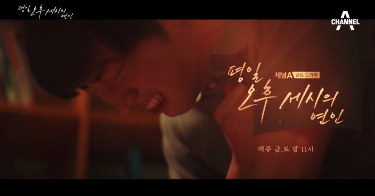 평일오후세시의연인 15화(Love affair in the afternoon)