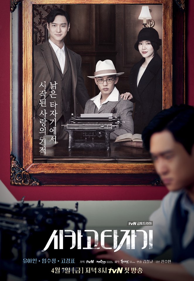 [D] 시카고 타자기