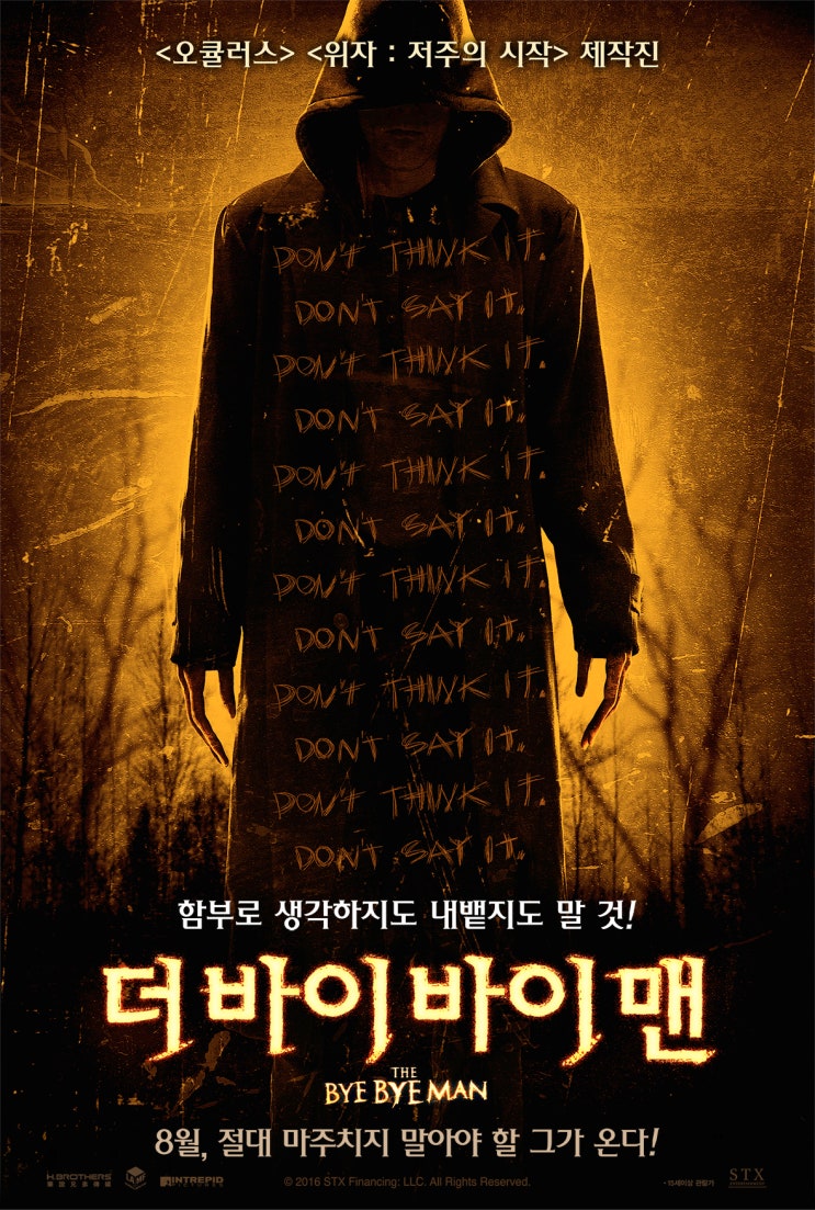 더 바이 바이 맨 결말, 스포: 말하지도, 생각하지도 마라 출발비디오여행 190825 소개작