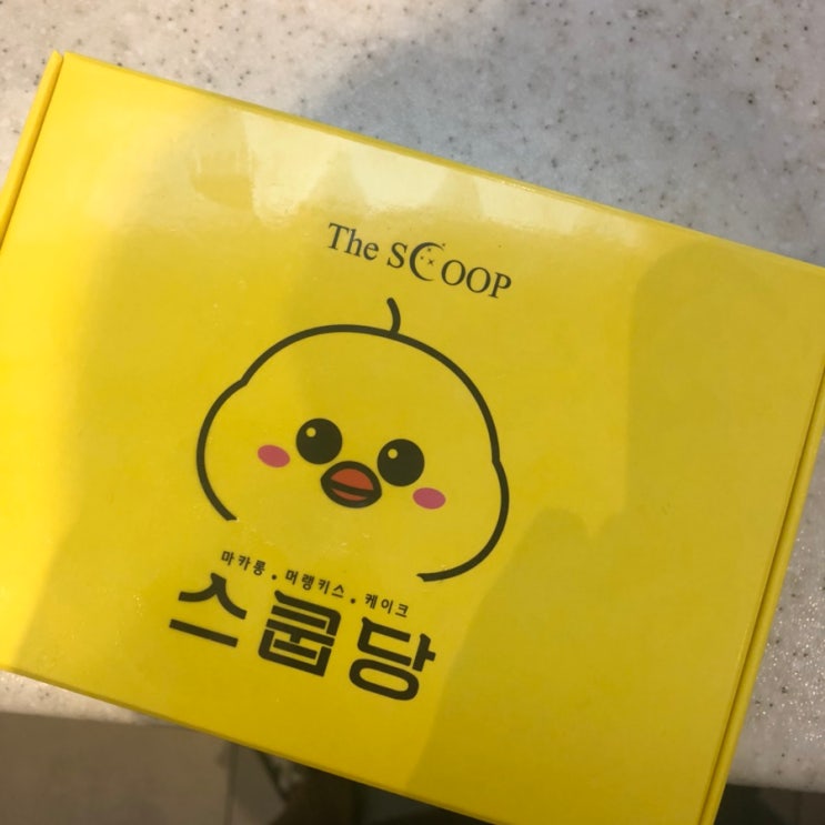 스쿱당 마카롱