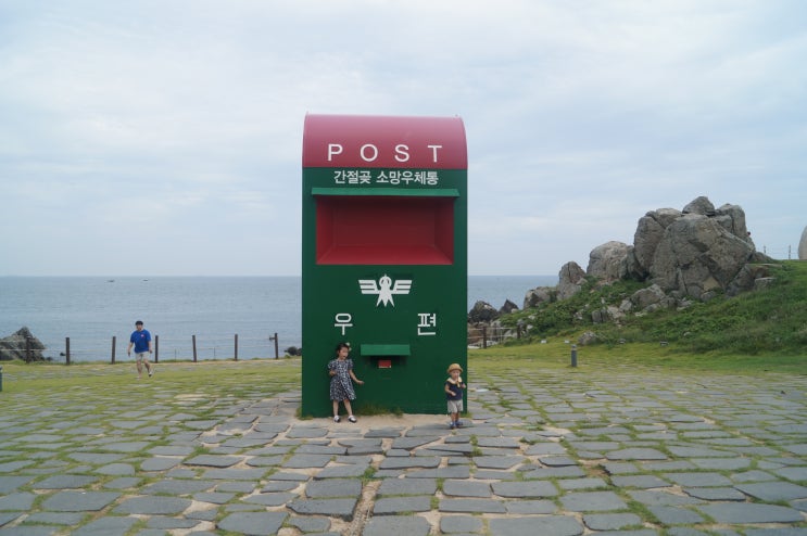 울산 간절곶 이쁜풍경과 함께 아이들 뛰어놀기 좋은곳