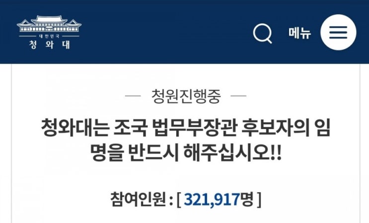 [조국은 국민이 지킵니다]