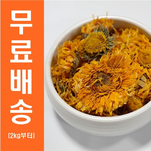 금빛의 메리골드 꽃차 효능및 부작용[마리골드 꽃차 파는곳]