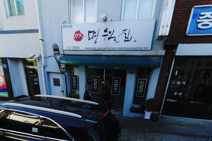식객 허영만의 백반기행 인천 제물포 소고기숯불구이