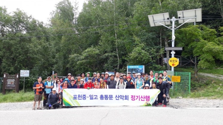 포동산악회...화천 비수구미계곡 트랙킹 [수호1004윤충식]