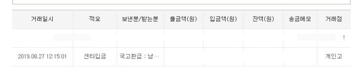 근로장려금 지급일 국고환급 입금완료^^