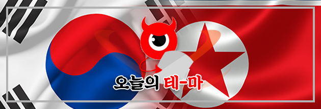 190827 오늘의테마 OLED, 대북관련주