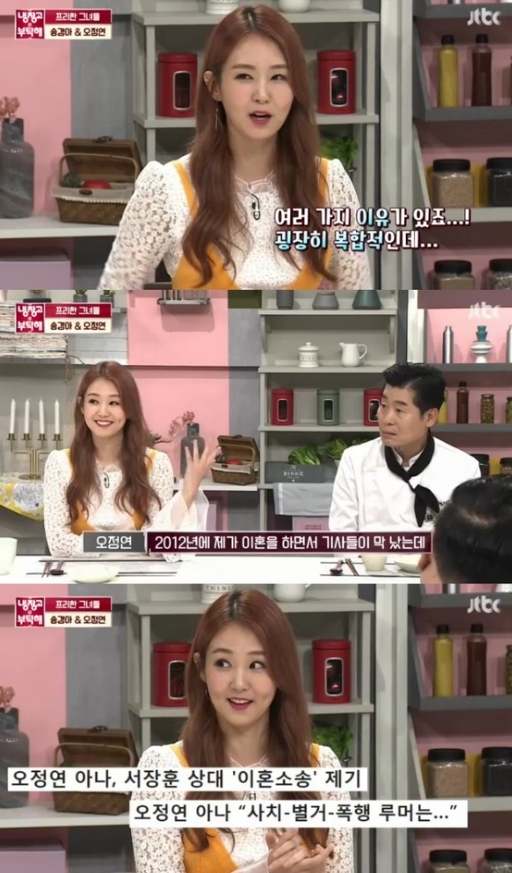 '냉부해' 오정연 '냉부해' 오정연