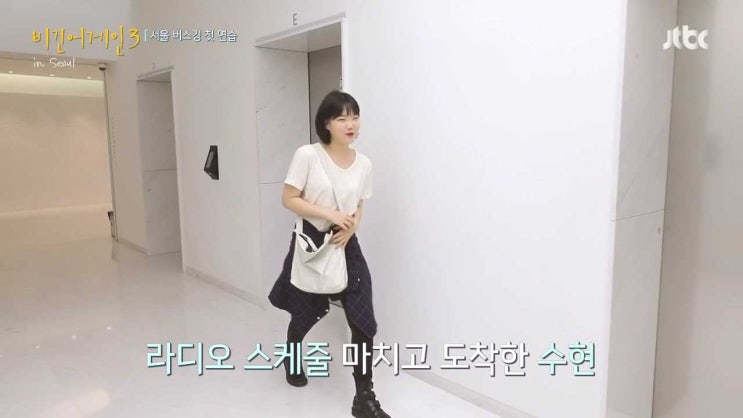 비긴어게인3 악동뮤지션 수현 패션 신발 #닥터마틴 블레이크 부츠