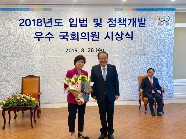 박인숙 국회의원, 2018년도 입법 및 정책개발 우수 국회의원상 수상 (송파갑 국회의원 박인숙)