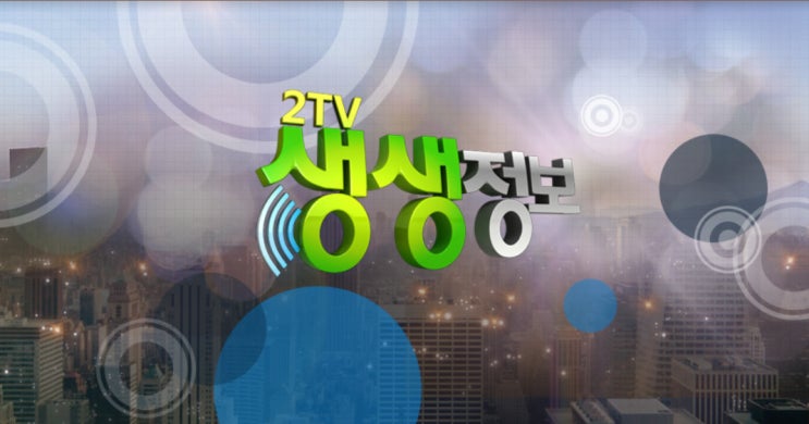 생생정보 대동맛지도 안산 바지락 요리 한 상 바지락비빔밥 바지락칼국수 바지락초무침 바지락죽 경기 안산시 와각칼국수