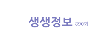 생생정보 대동 맛 지도 안산 곤드레밥 불고기 정식 닭해물탕 풍경 바지락 요리 한 상 맛집 와각칼국수 비법 24시 밥상을 털어라 연 한상 연잎한방약오리탕 연잎충조전압탕 890회