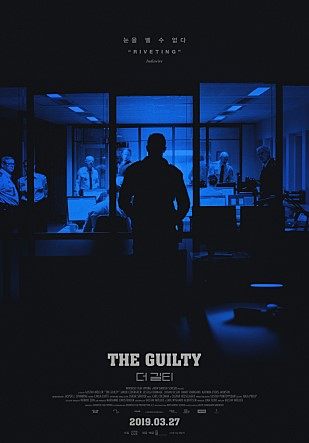 더 길티 (The Guilty, 2018) - 죄 짓고는 못 살아