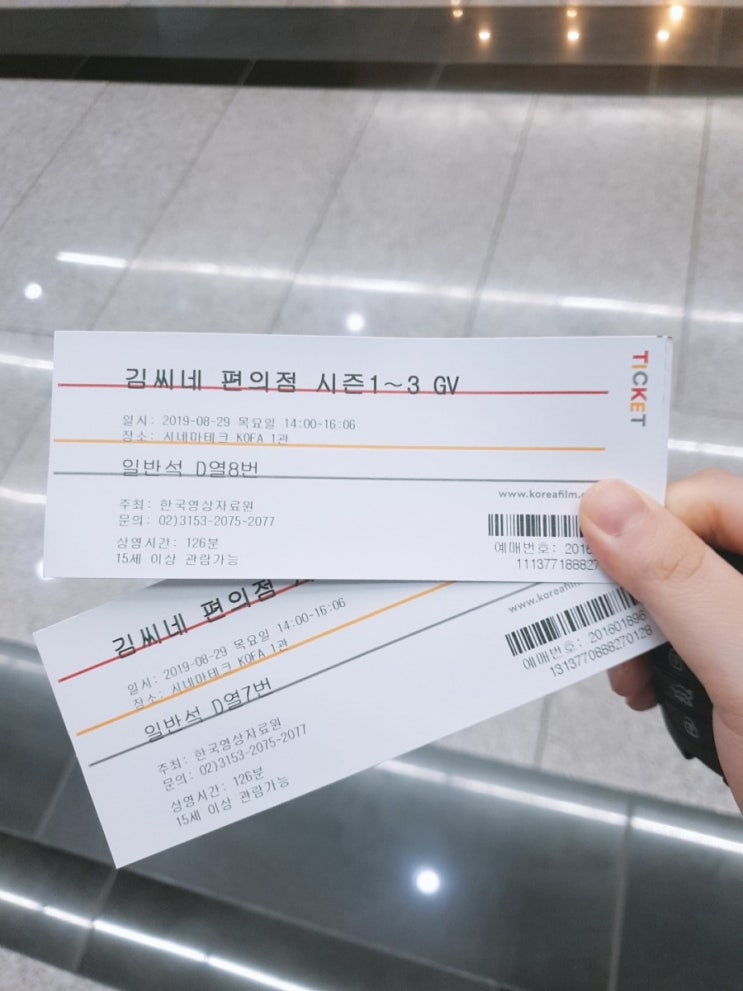 김씨네 편의점- 서울드라마어워즈