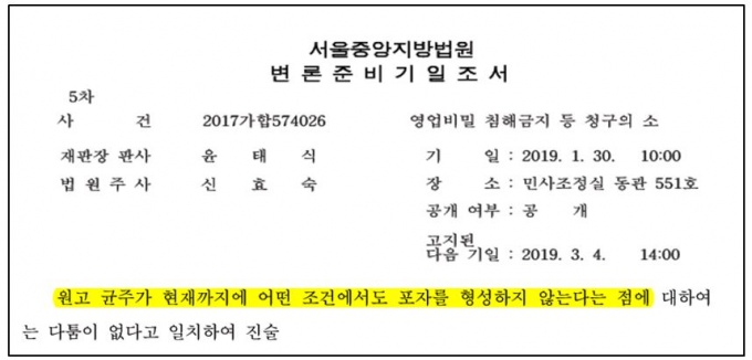 대웅제약 