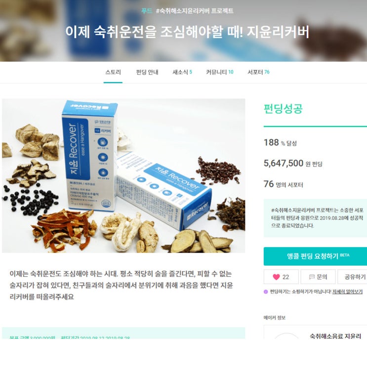 숙취해소음료 지윤리커버 이야기 숙취해소음료 지윤리커버 이야기