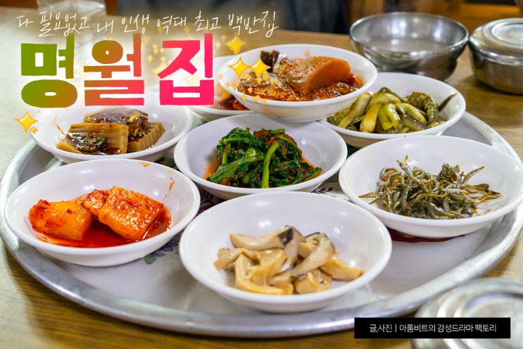 동인천 신포동 노포 