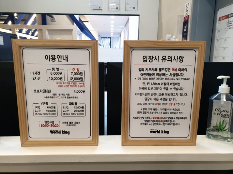 운암동 키즈카페 월드킹