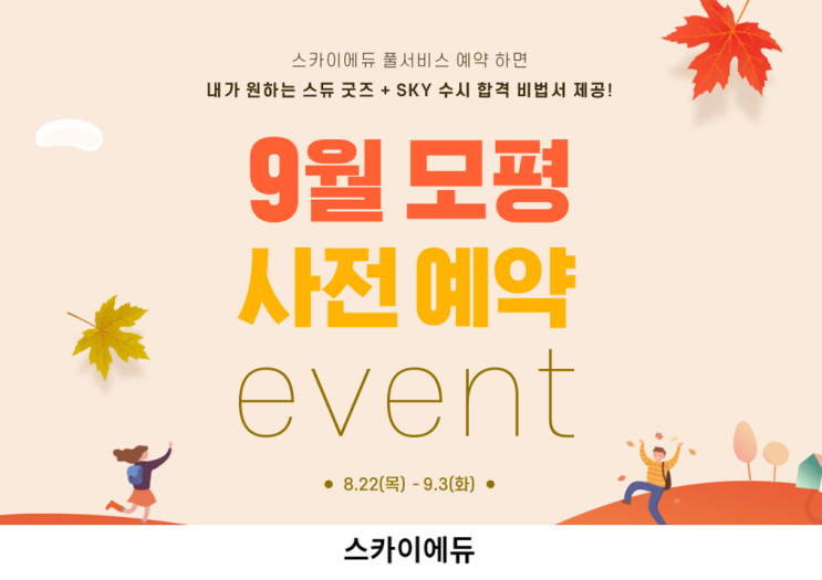 2019 9월 모의고사 등급컷 확인하고 전략까지 짜야합니다
