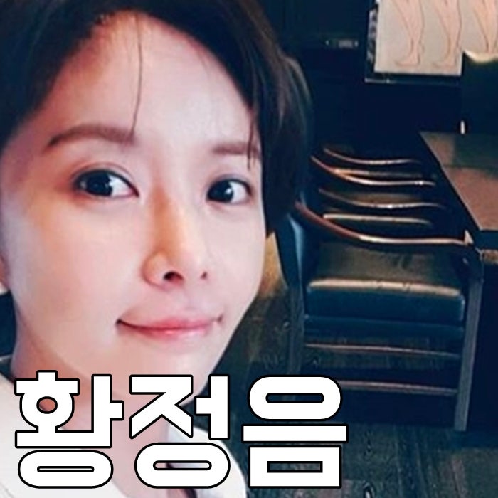 황정음 남편 나이 인스타 쌍갑포차 오잉?