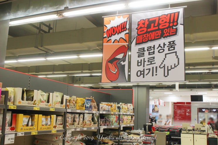 사당 홈플러스 남현점 창고형 할인매장 오픈 ! 추석선물세트 다양해