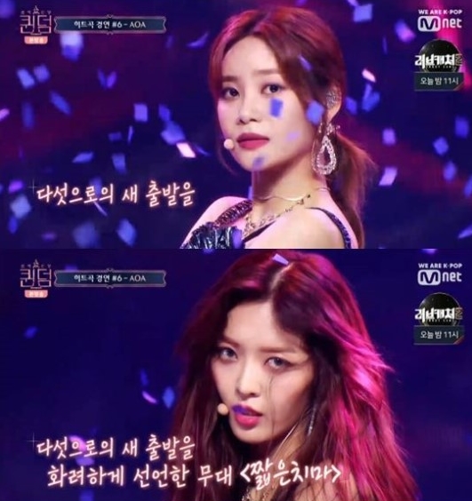 AOA 탈퇴 멤버 악재 속에서 거둔 값진 훈장…