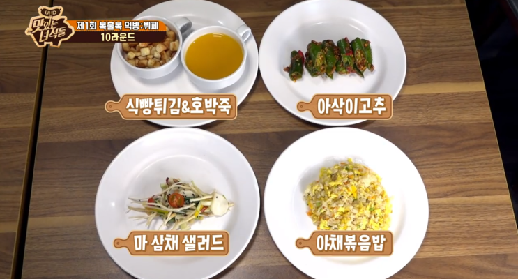 맛있는 녀석들 뷔페 목동 더아리엘 80가지의 맛