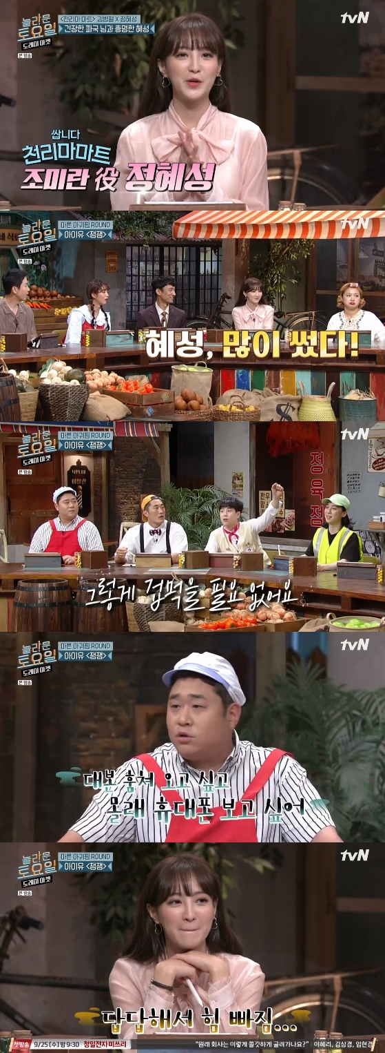 [아이유 잼잼] '도레미마켓' 아이유 잼잼, 멤버들은 단체로 멘붕! 2차 시도까지 했는데도 실패! 노래가 어려웠나?