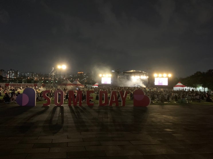 2019 썸데이페스티벌 후기